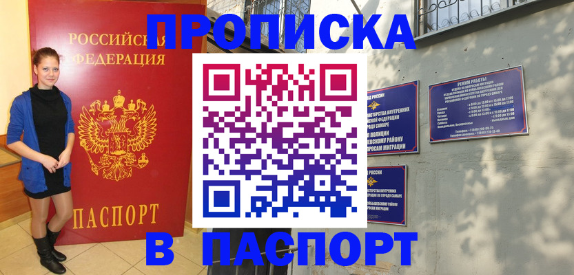 миграционный учет в Менделеевске