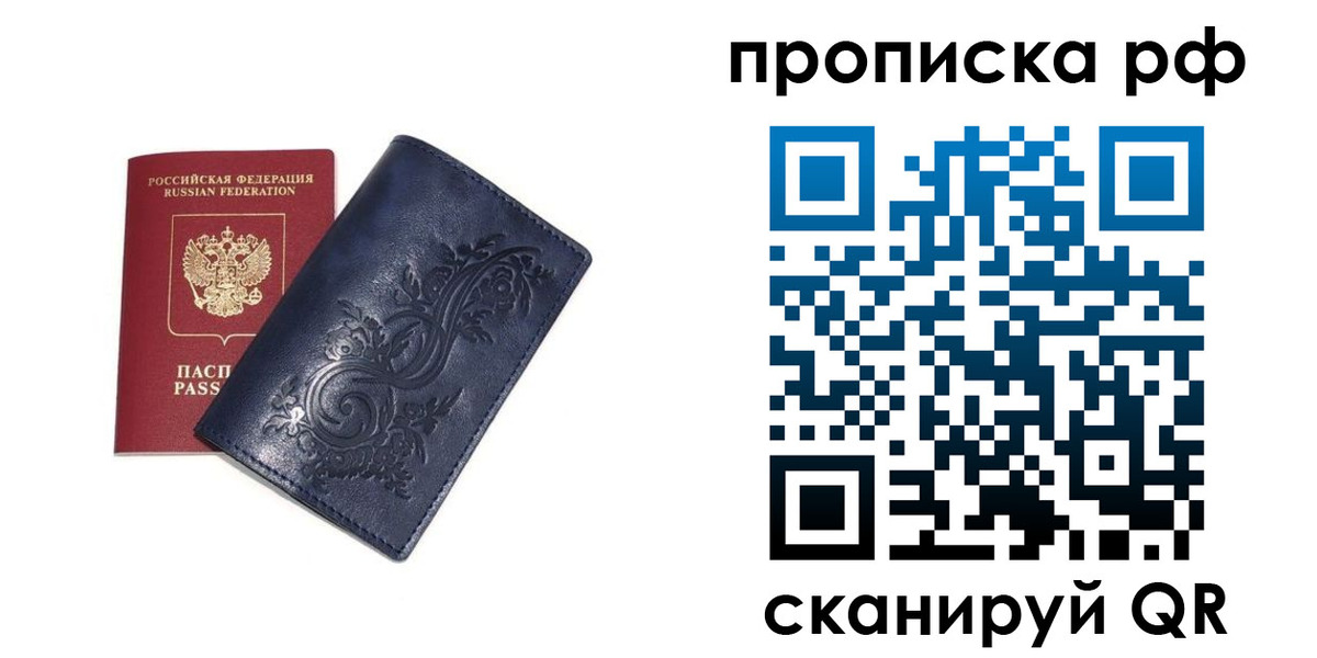прописка поиск в Менделеевске