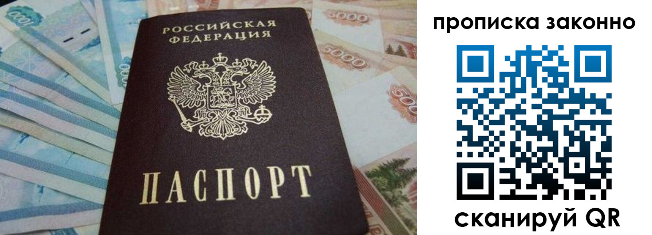 где прописаться в Менделеевске