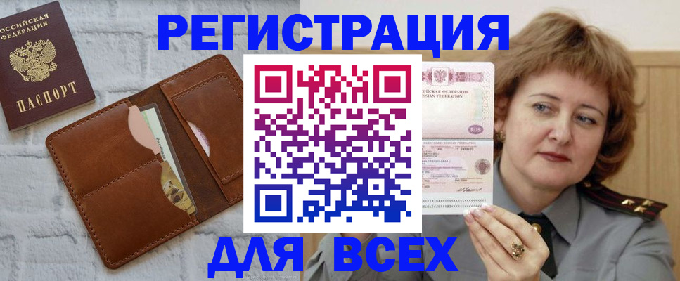 прописка гарантия в Менделеевске